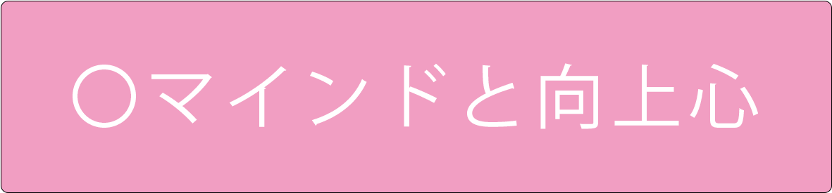 ディレクションバナー